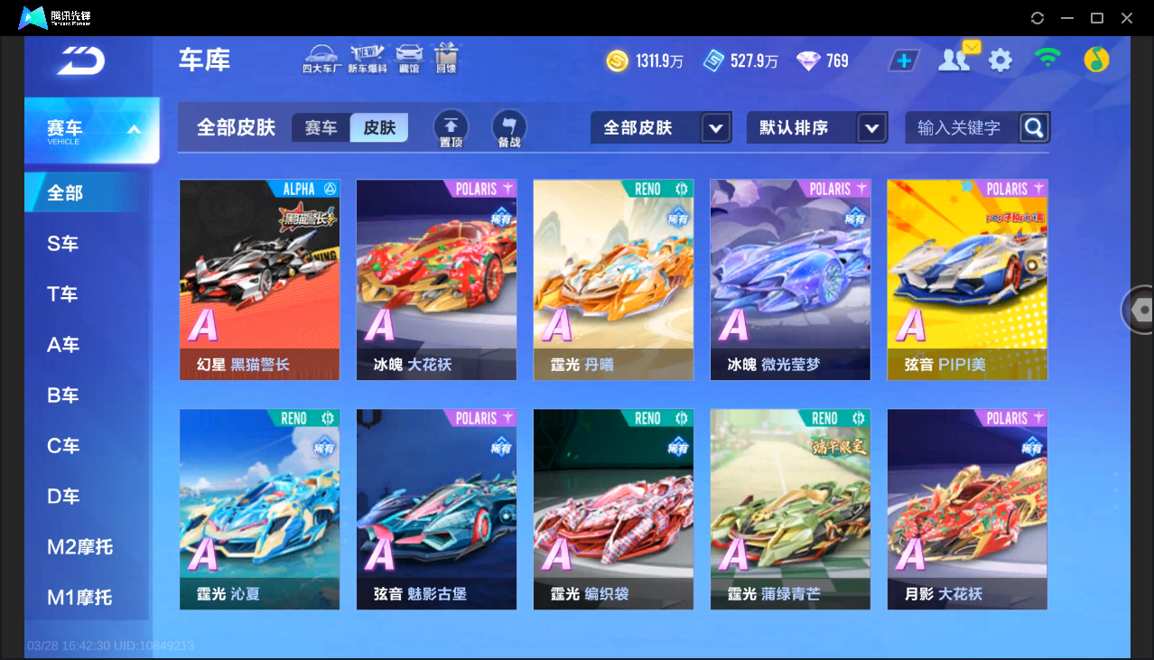 FCSLC41707QQ飞车手游账号详情图38 FCSLC41707QQ飞车手游账号详情图38