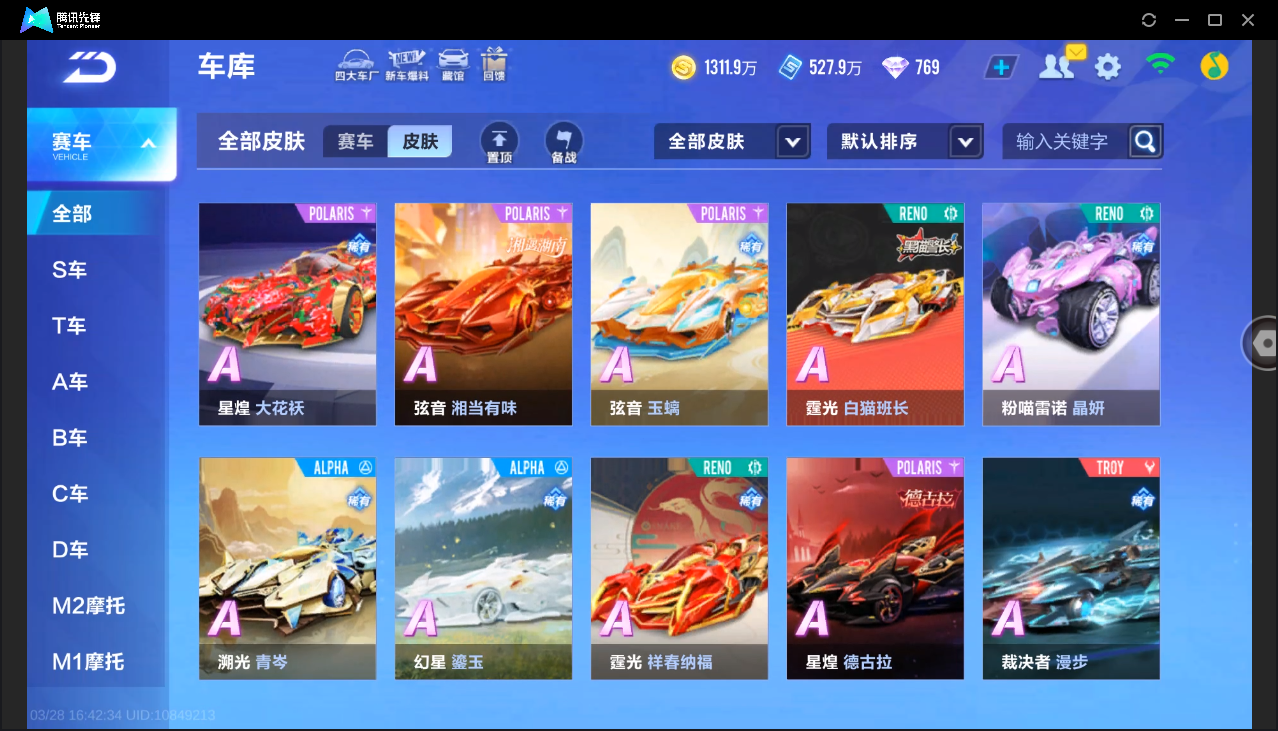 FCSLC41707QQ飞车手游账号详情图39 FCSLC41707QQ飞车手游账号详情图39