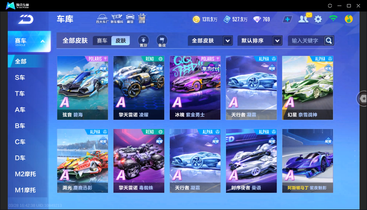 FCSLC41707QQ飞车手游账号详情图40 FCSLC41707QQ飞车手游账号详情图40