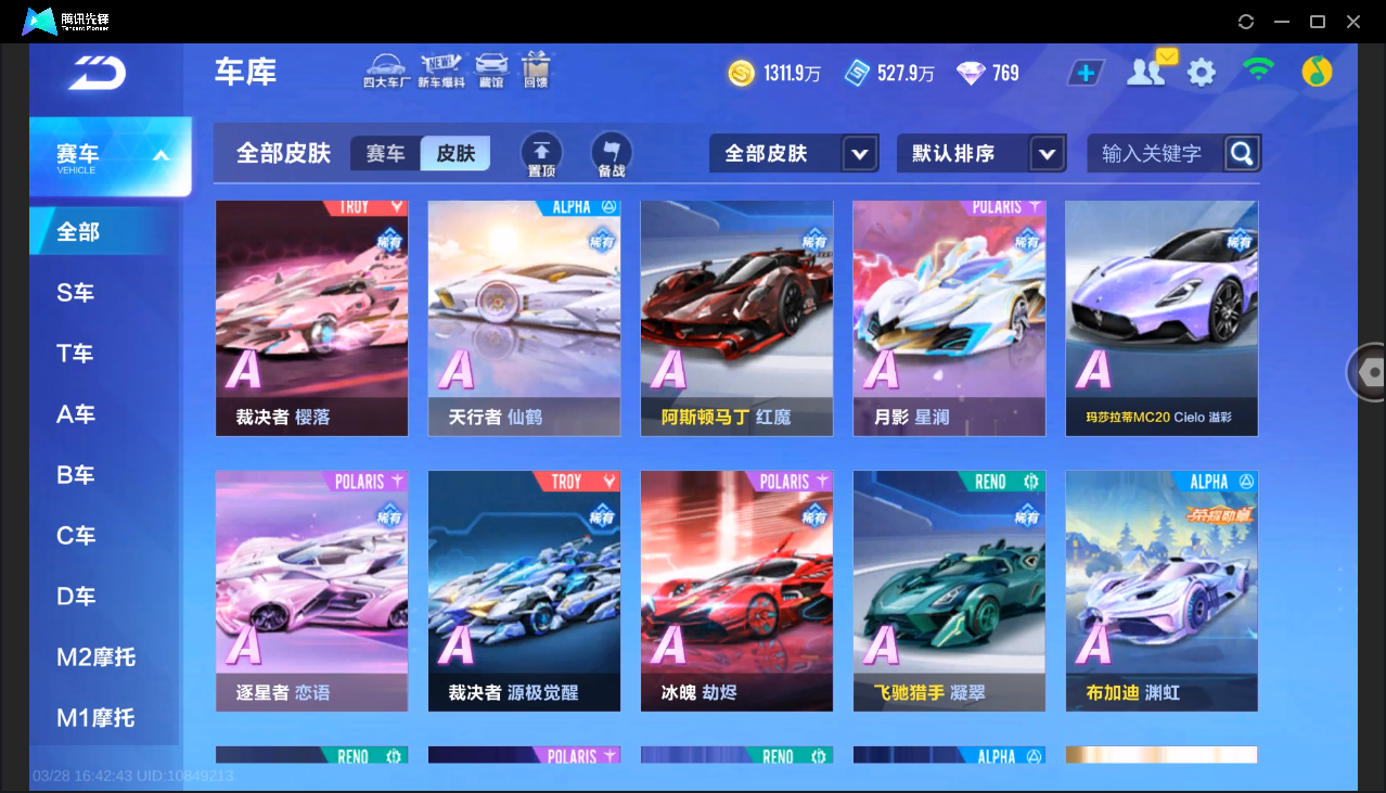 FCSLC41707QQ飞车手游账号详情图41 FCSLC41707QQ飞车手游账号详情图41