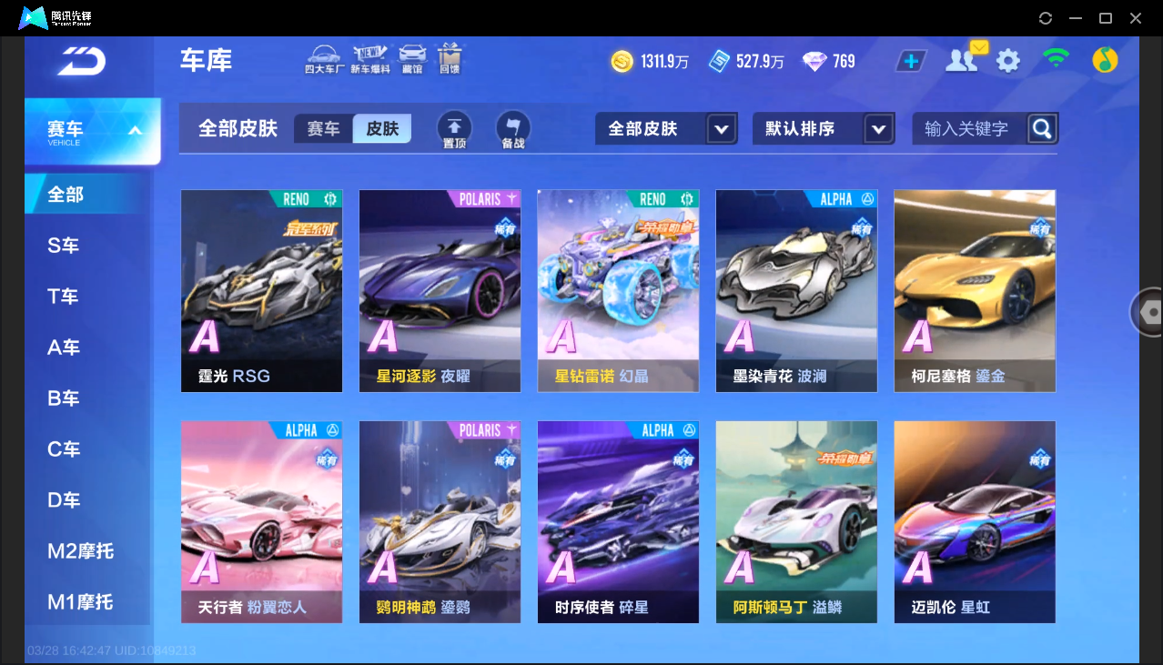 FCSLC41707QQ飞车手游账号详情图42 FCSLC41707QQ飞车手游账号详情图42