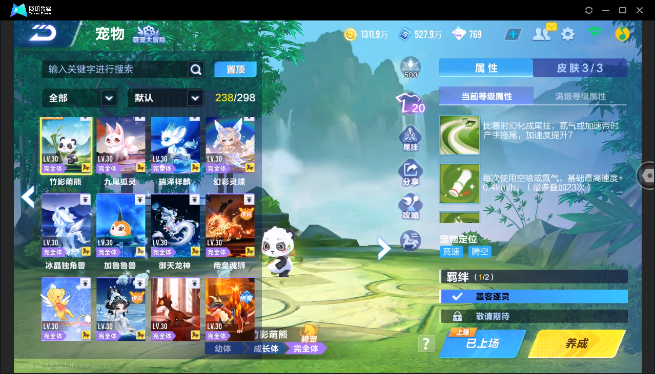 FCSLC41707QQ飞车手游账号详情图44 FCSLC41707QQ飞车手游账号详情图44