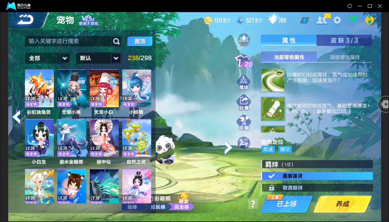 FCSLC41707QQ飞车手游账号详情图45 FCSLC41707QQ飞车手游账号详情图45