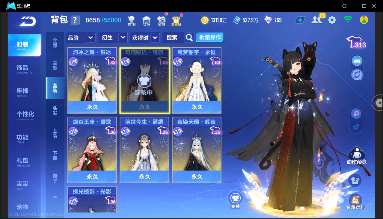 FCSLC41707QQ飞车手游账号详情图47 FCSLC41707QQ飞车手游账号详情图47