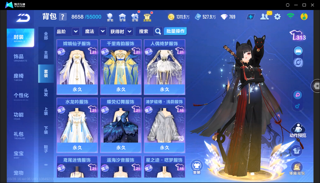 FCSLC41707QQ飞车手游账号详情图48 FCSLC41707QQ飞车手游账号详情图48