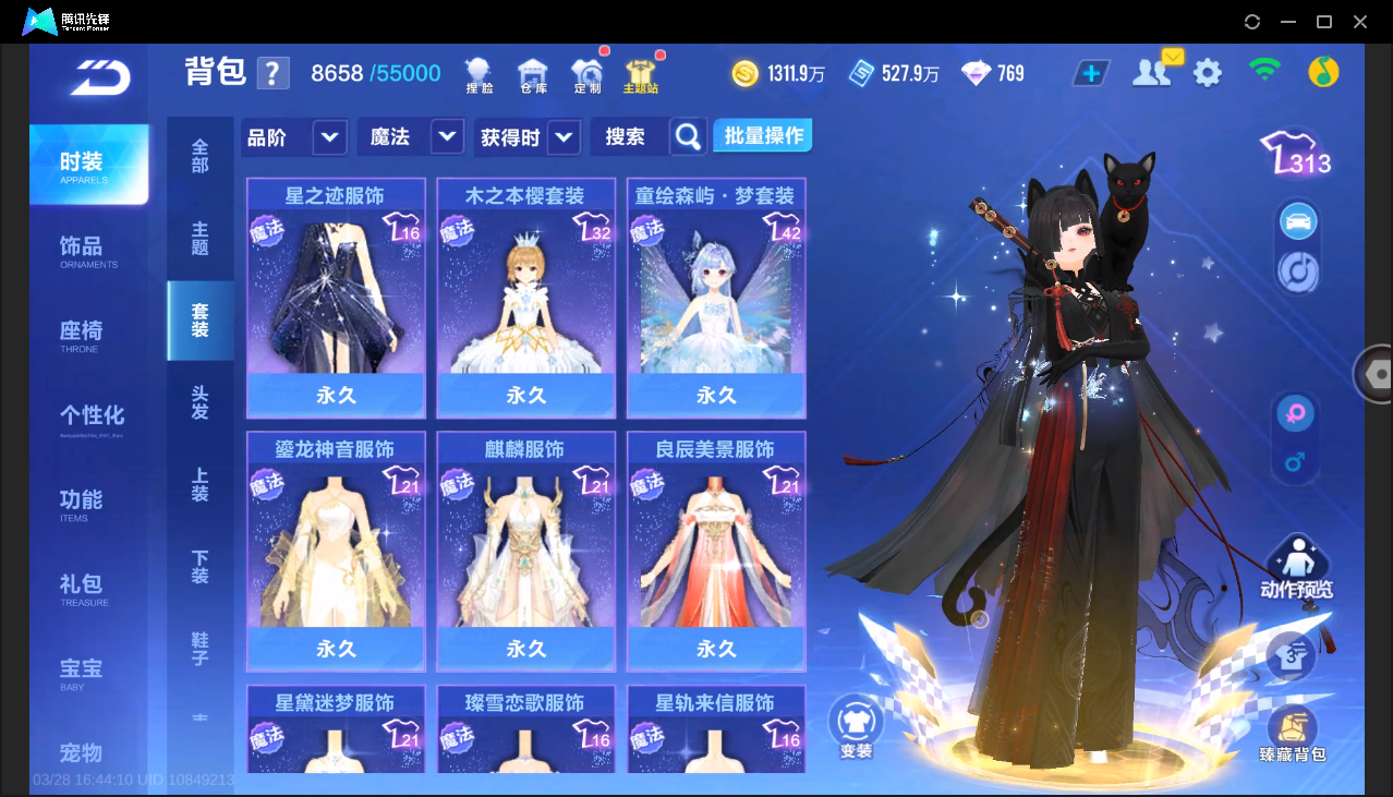 FCSLC41707QQ飞车手游账号详情图49 FCSLC41707QQ飞车手游账号详情图49