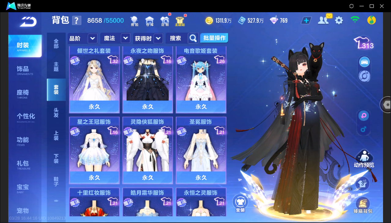 FCSLC41707QQ飞车手游账号详情图50 FCSLC41707QQ飞车手游账号详情图50