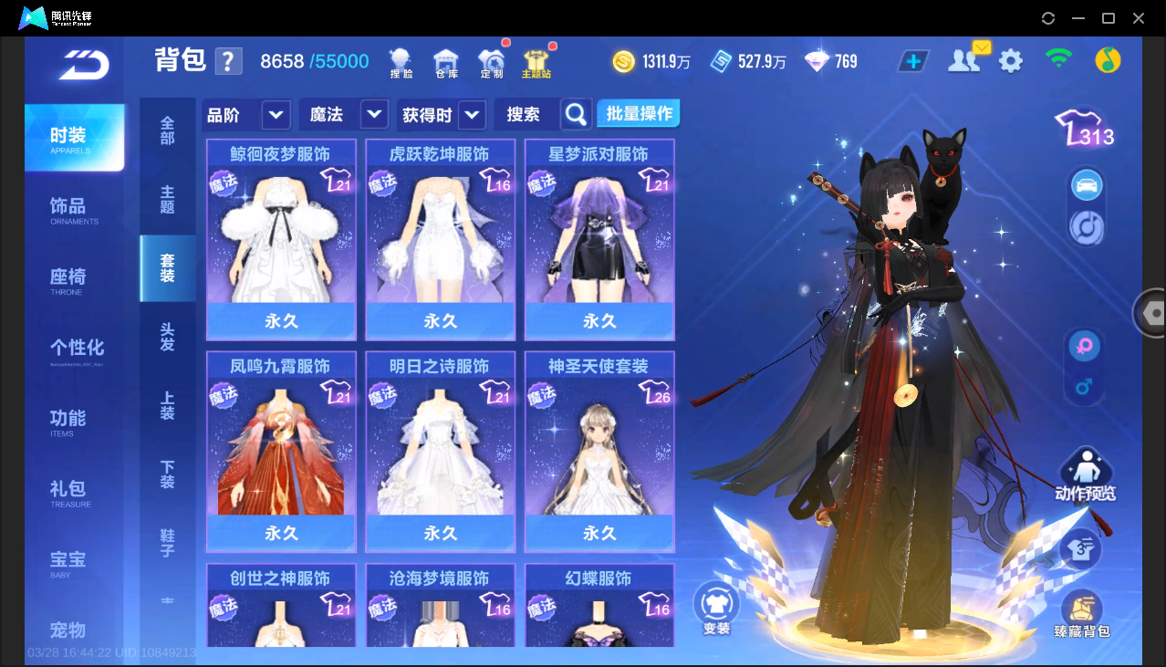 FCSLC41707QQ飞车手游账号详情图51 FCSLC41707QQ飞车手游账号详情图51