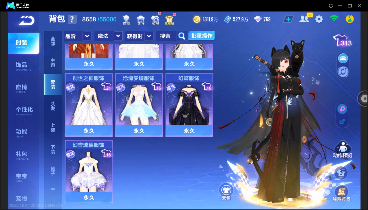 FCSLC41707QQ飞车手游账号详情图52 FCSLC41707QQ飞车手游账号详情图52