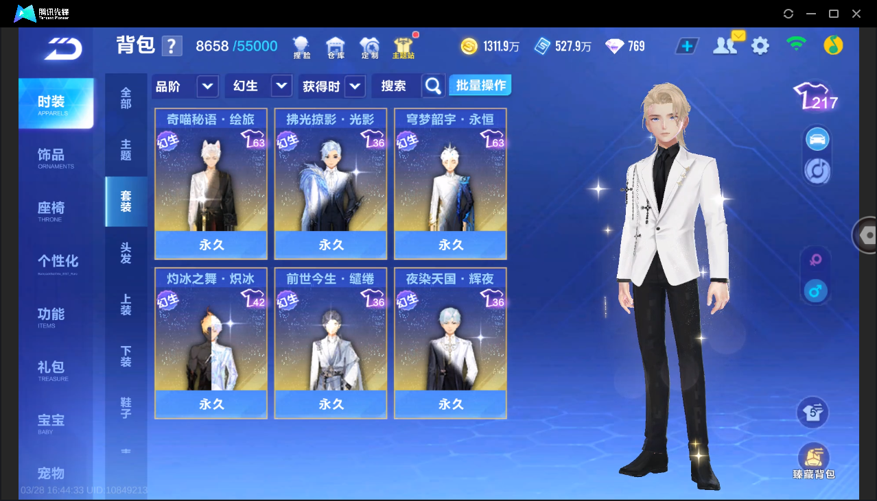 FCSLC41707QQ飞车手游账号详情图53 FCSLC41707QQ飞车手游账号详情图53