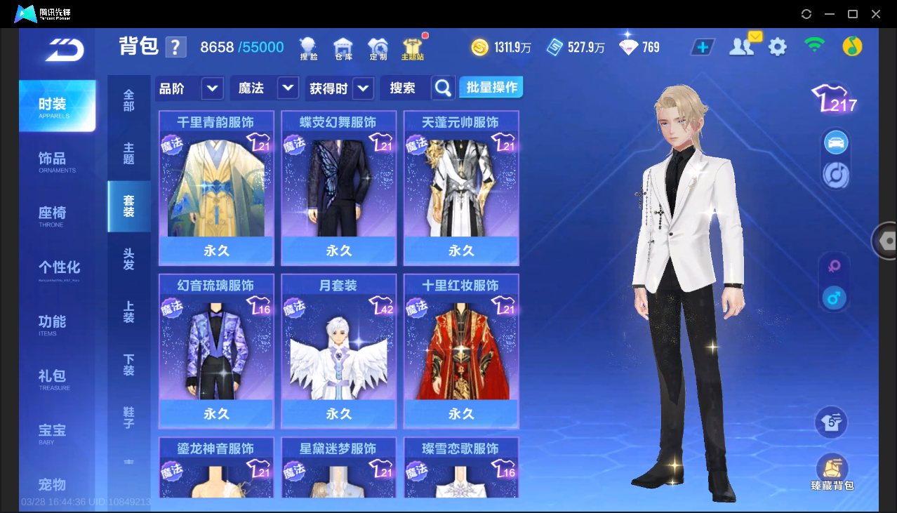 FCSLC41707QQ飞车手游账号详情图54 FCSLC41707QQ飞车手游账号详情图54