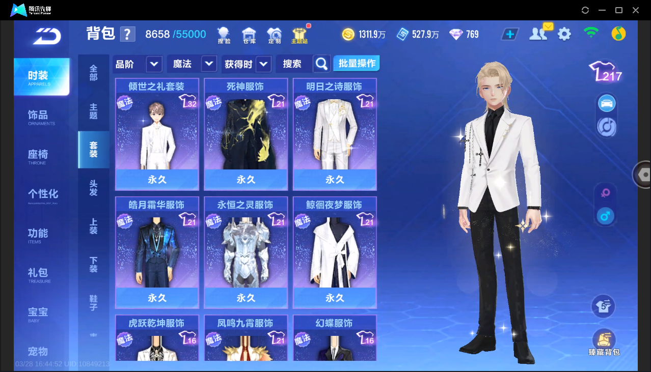 FCSLC41707QQ飞车手游账号详情图55 FCSLC41707QQ飞车手游账号详情图55