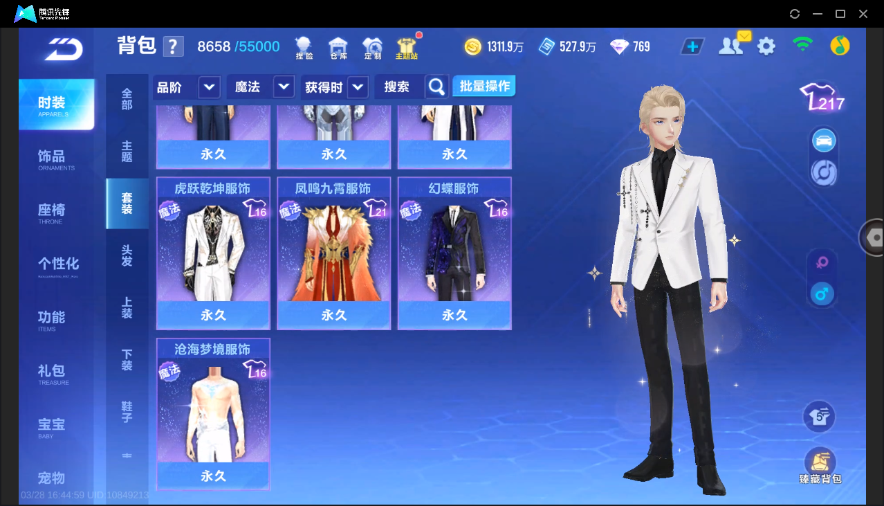 FCSLC41707QQ飞车手游账号详情图56 FCSLC41707QQ飞车手游账号详情图56