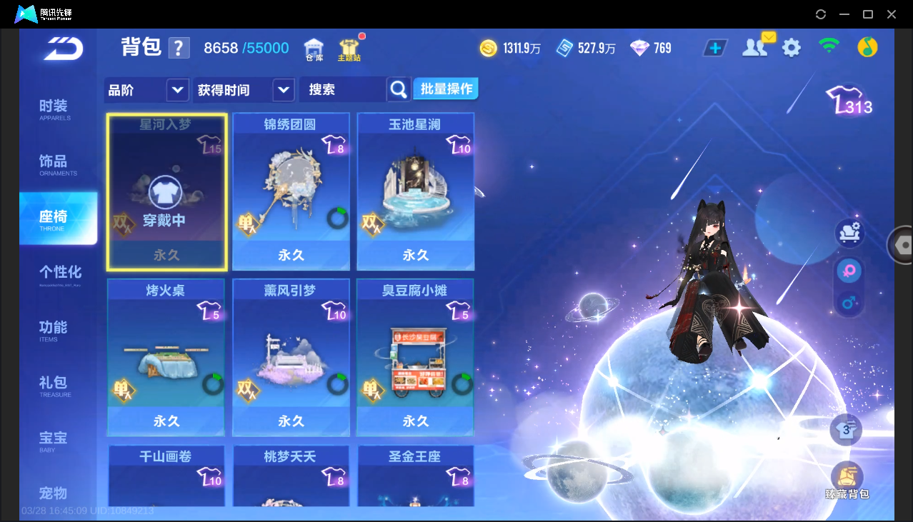 FCSLC41707QQ飞车手游账号详情图57 FCSLC41707QQ飞车手游账号详情图57