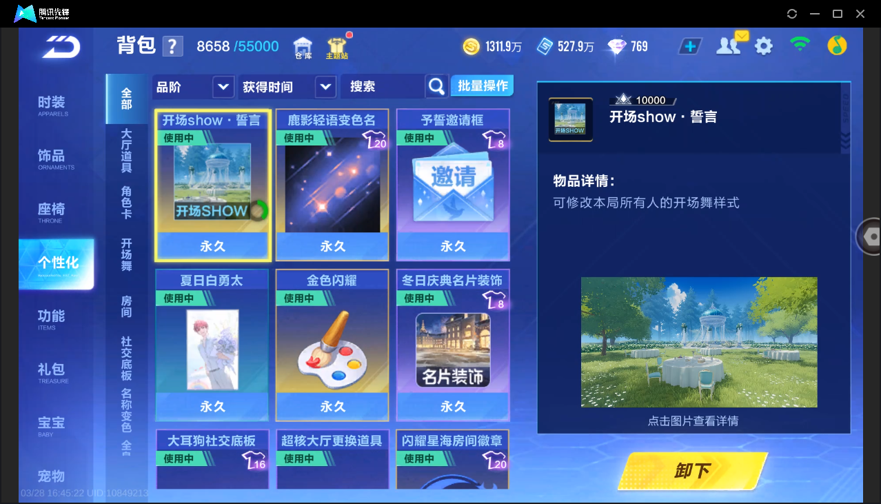 FCSLC41707QQ飞车手游账号详情图60 FCSLC41707QQ飞车手游账号详情图60