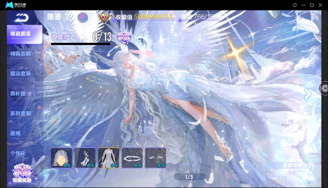 FCSLC41707QQ飞车手游账号详情图63 FCSLC41707QQ飞车手游账号详情图63