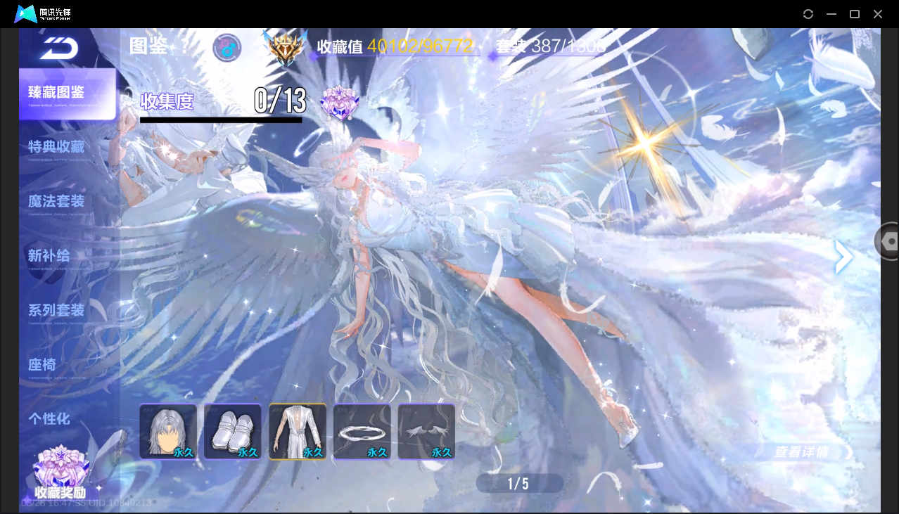 FCSLC41707QQ飞车手游账号详情图64 FCSLC41707QQ飞车手游账号详情图64