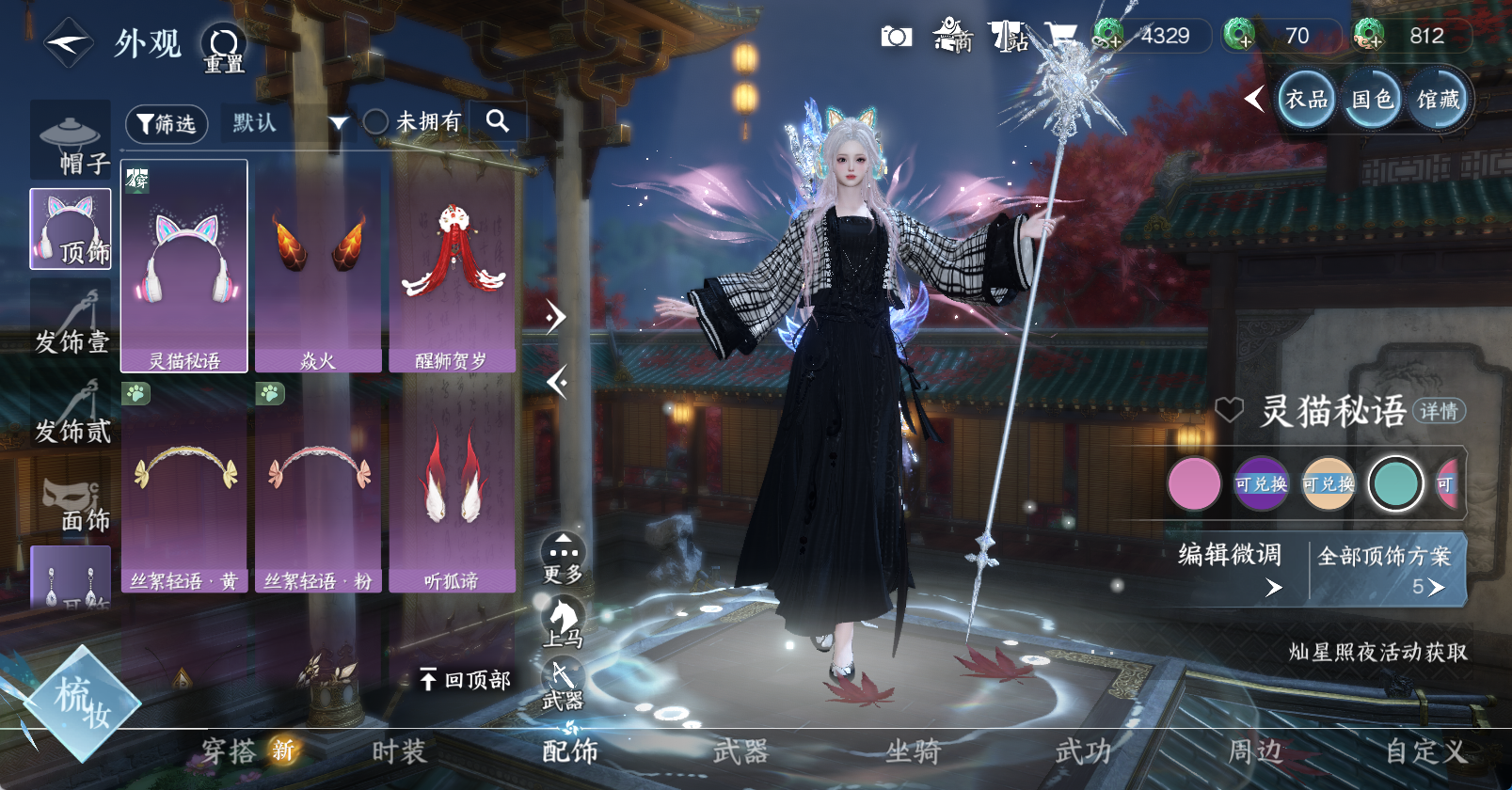 NSHWO45622逆水寒手游账号详情图8 NSHWO45622逆水寒手游账号详情图8