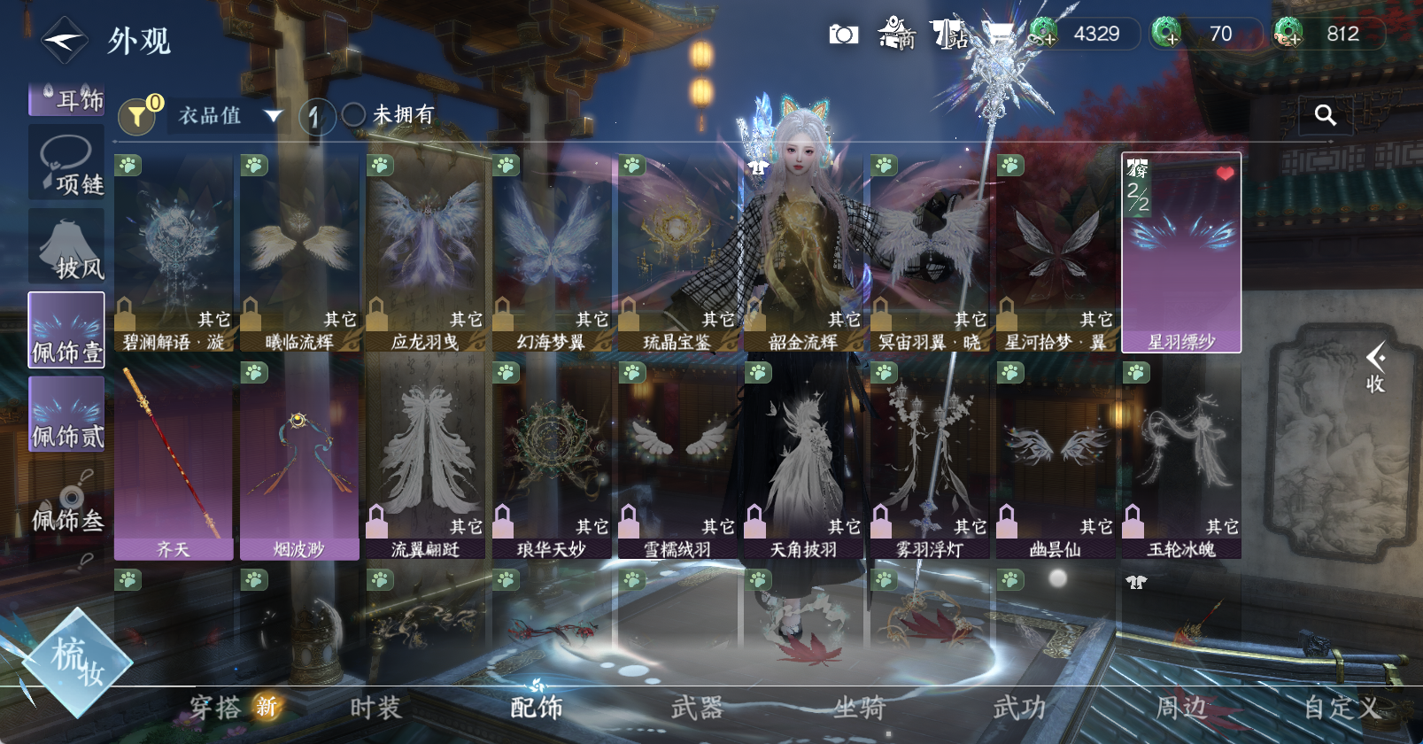 NSHWO45622逆水寒手游账号详情图9 NSHWO45622逆水寒手游账号详情图9