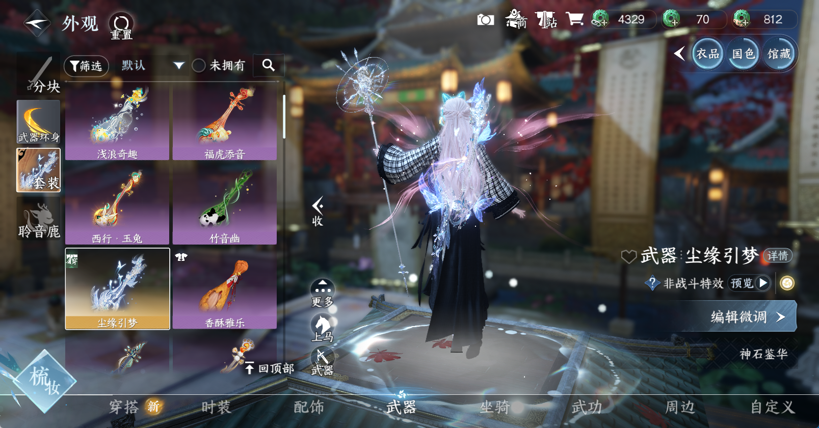 NSHWO45622逆水寒手游账号详情图10 NSHWO45622逆水寒手游账号详情图10