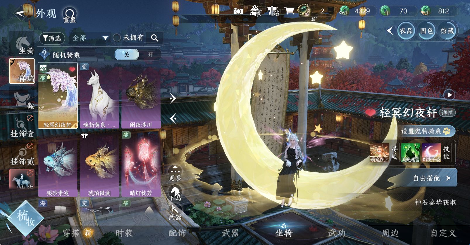 NSHWO45622逆水寒手游账号详情图11 NSHWO45622逆水寒手游账号详情图11