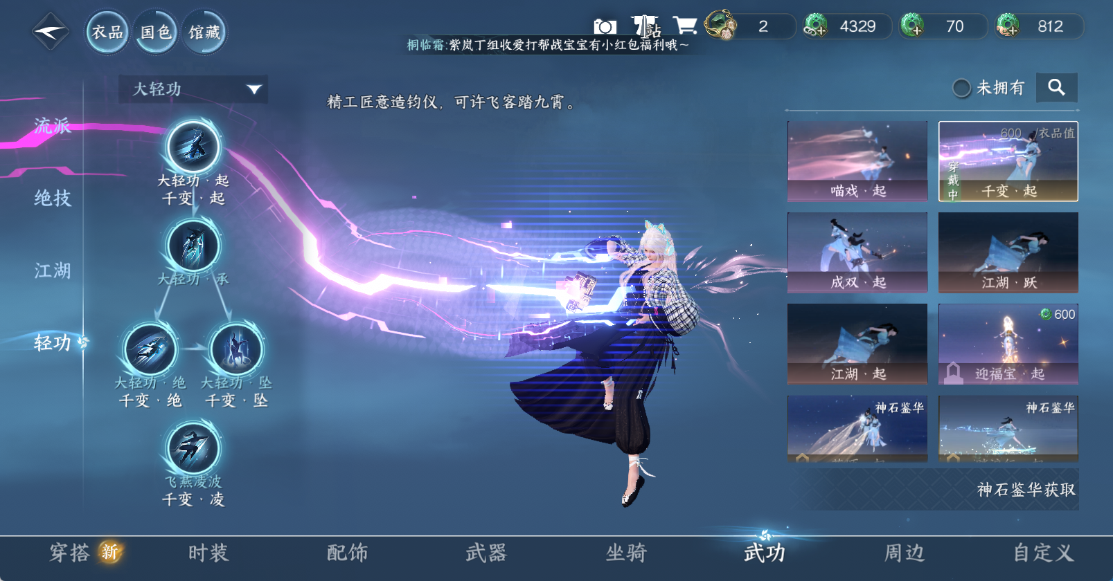 NSHWO45622逆水寒手游账号详情图12 NSHWO45622逆水寒手游账号详情图12