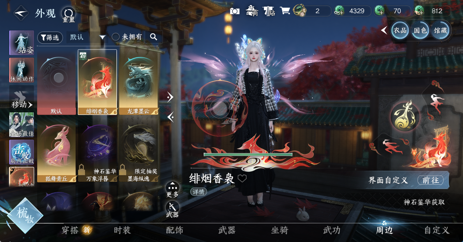 NSHWO45622逆水寒手游账号详情图13 NSHWO45622逆水寒手游账号详情图13