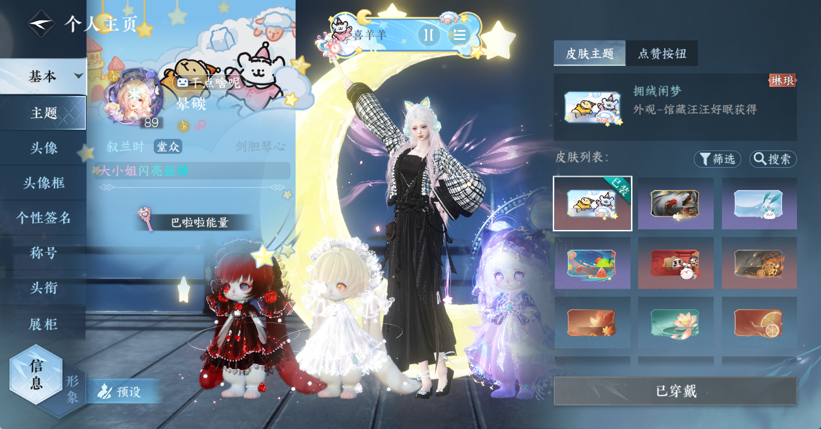 NSHWO45622逆水寒手游账号详情图15 NSHWO45622逆水寒手游账号详情图15