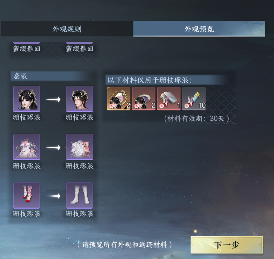 NSHWO45622逆水寒手游账号详情图26 NSHWO45622逆水寒手游账号详情图26