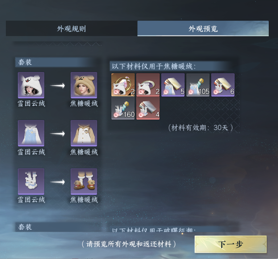 NSHWO45622逆水寒手游账号详情图27 NSHWO45622逆水寒手游账号详情图27