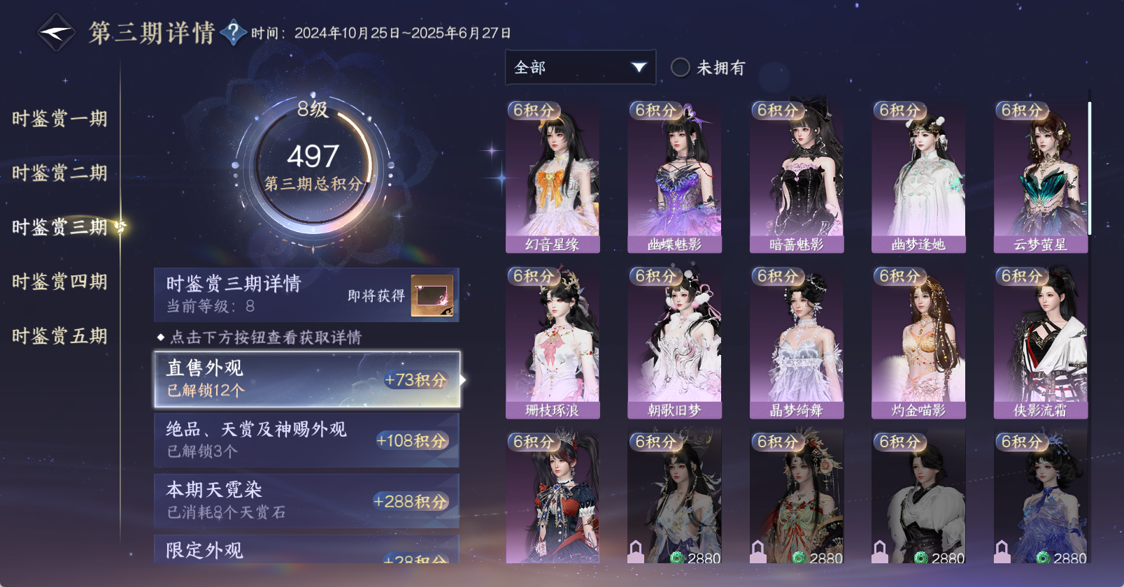 NSHWO45622逆水寒手游账号详情图33 NSHWO45622逆水寒手游账号详情图33