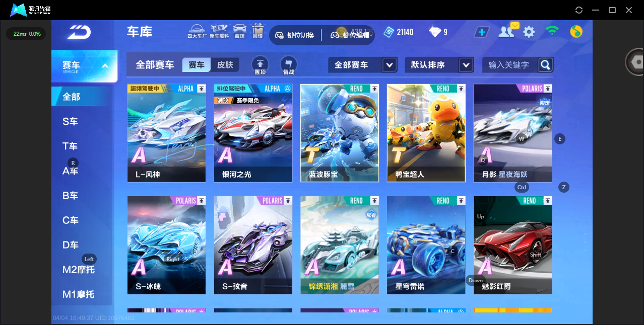 QQ飞车手游账号安卓QQLC797542 【热门联赛号-冰魄/弦音/月影-秘境宠雀焰女王/玉玺神虎】 游戏等级：93 T车数量：2 A车数量：106 【可二次实名】 【无防沉迷】 【不是本人】 【V6】 【不支持人脸包赔】 