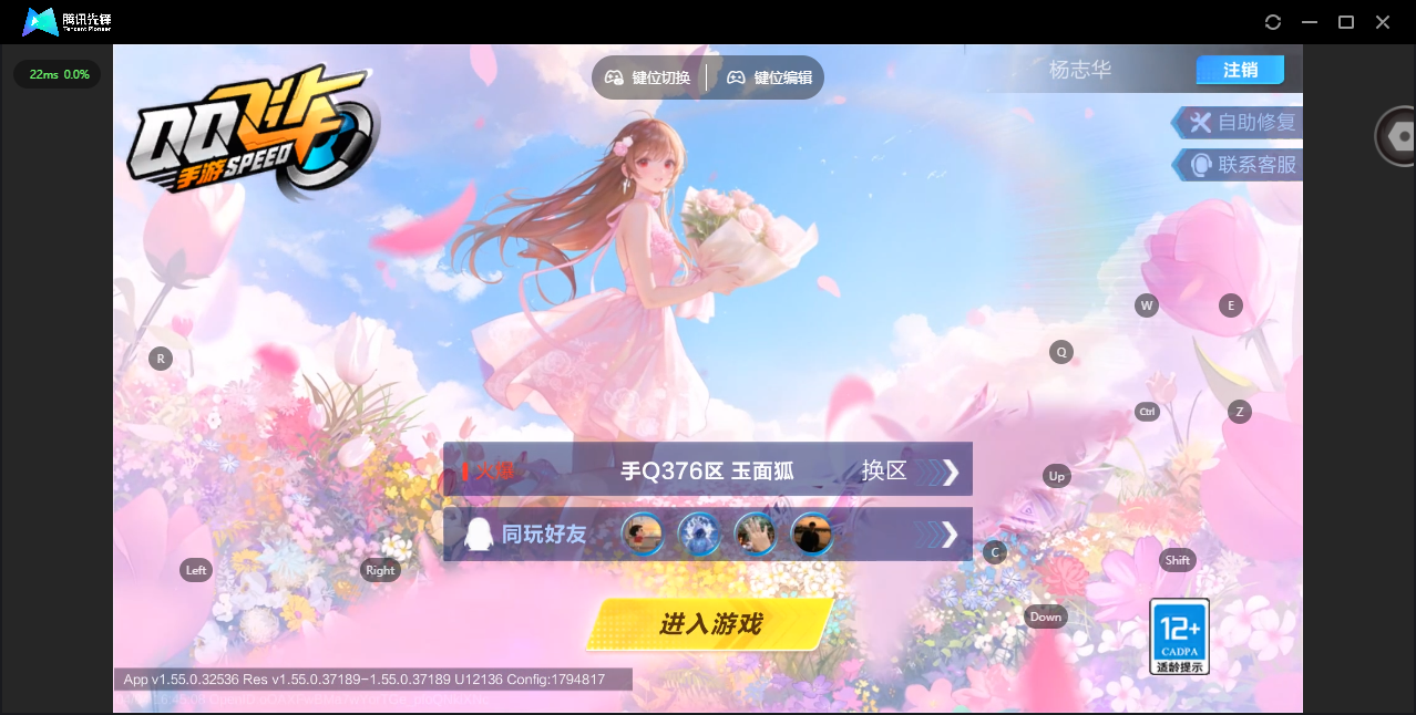 FCSLC41740QQ飞车手游账号详情图2 FCSLC41740QQ飞车手游账号详情图2