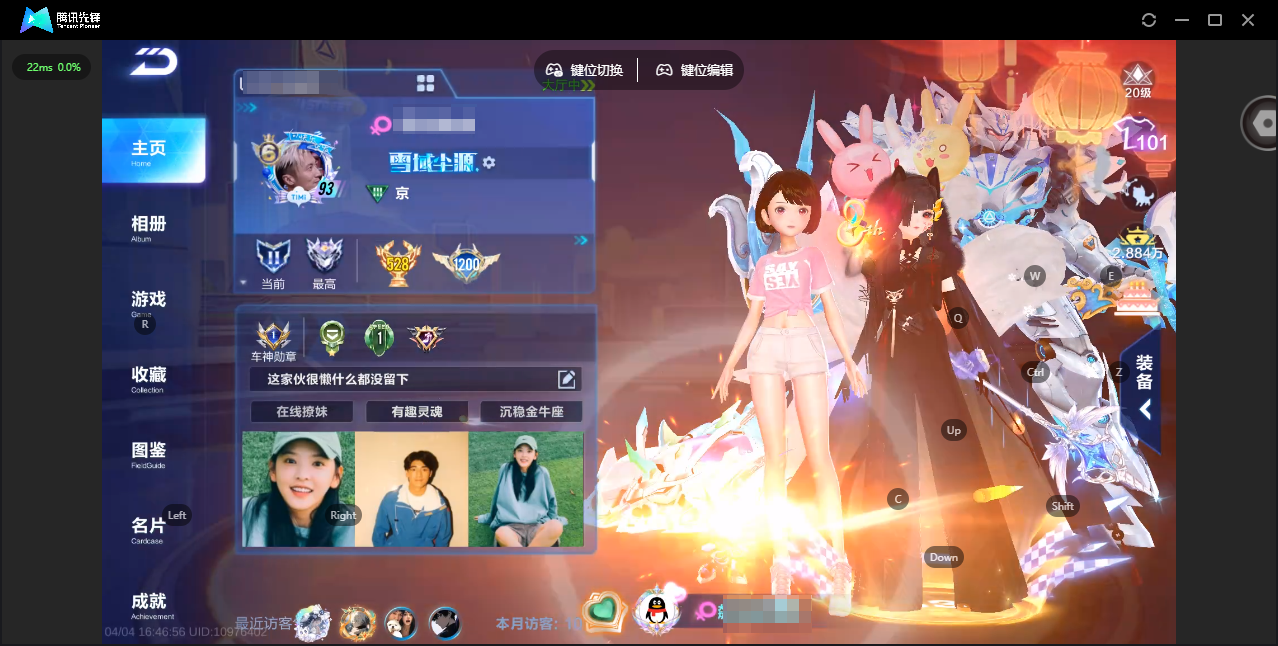 FCSLC41740QQ飞车手游账号详情图3 FCSLC41740QQ飞车手游账号详情图3