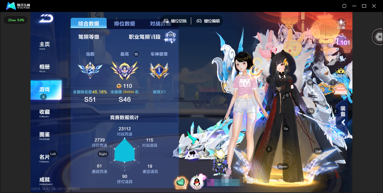 FCSLC41740QQ飞车手游账号详情图4 FCSLC41740QQ飞车手游账号详情图4