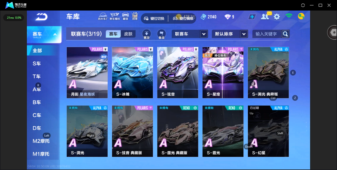 FCSLC41740QQ飞车手游账号详情图7 FCSLC41740QQ飞车手游账号详情图7