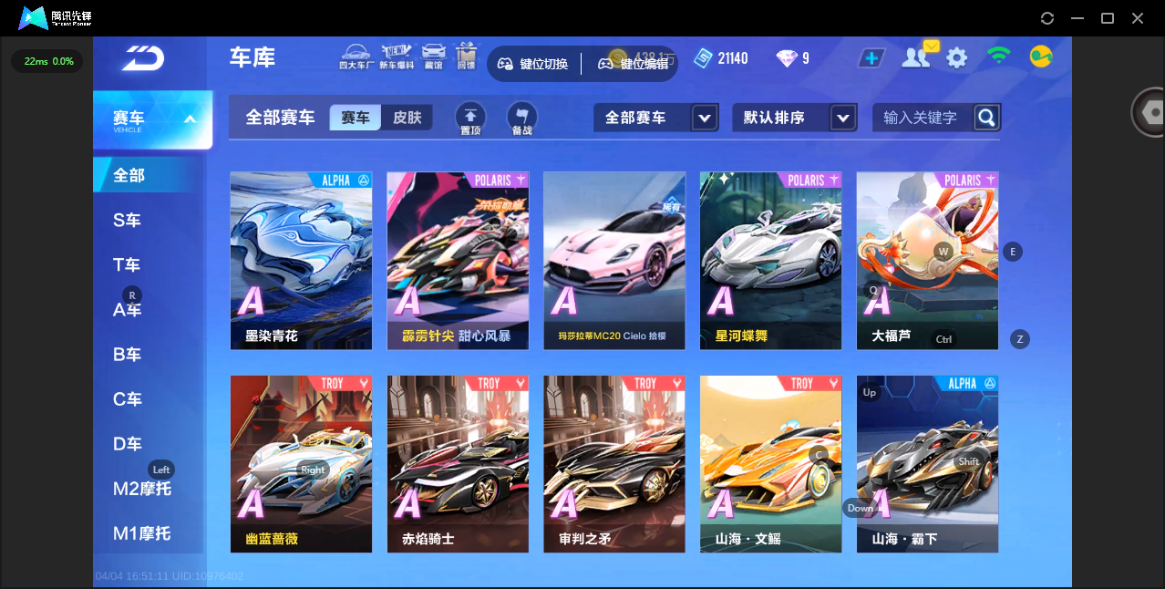 FCSLC41740QQ飞车手游账号详情图12 FCSLC41740QQ飞车手游账号详情图12