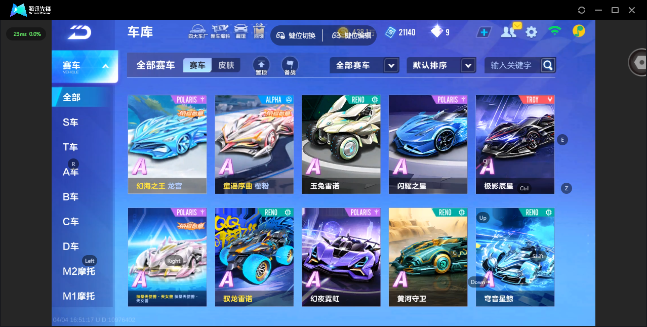 FCSLC41740QQ飞车手游账号详情图13 FCSLC41740QQ飞车手游账号详情图13