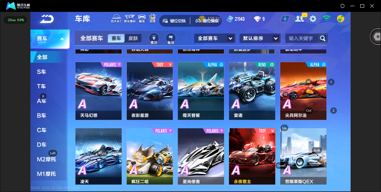 FCSLC41740QQ飞车手游账号详情图15 FCSLC41740QQ飞车手游账号详情图15