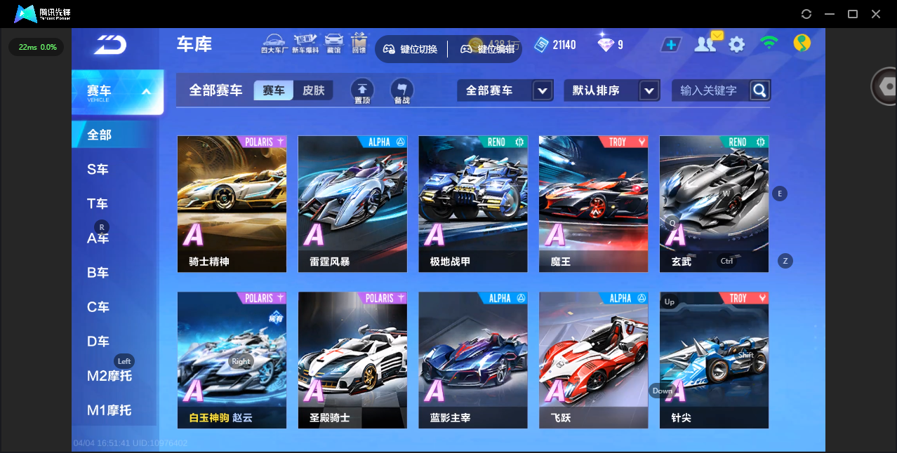 FCSLC41740QQ飞车手游账号详情图17 FCSLC41740QQ飞车手游账号详情图17