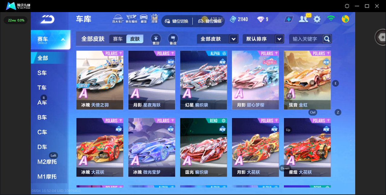 FCSLC41740QQ飞车手游账号详情图18 FCSLC41740QQ飞车手游账号详情图18