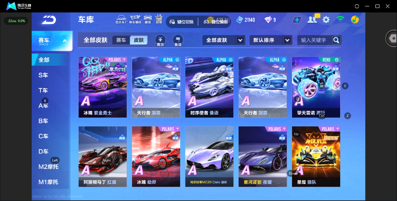 FCSLC41740QQ飞车手游账号详情图19 FCSLC41740QQ飞车手游账号详情图19