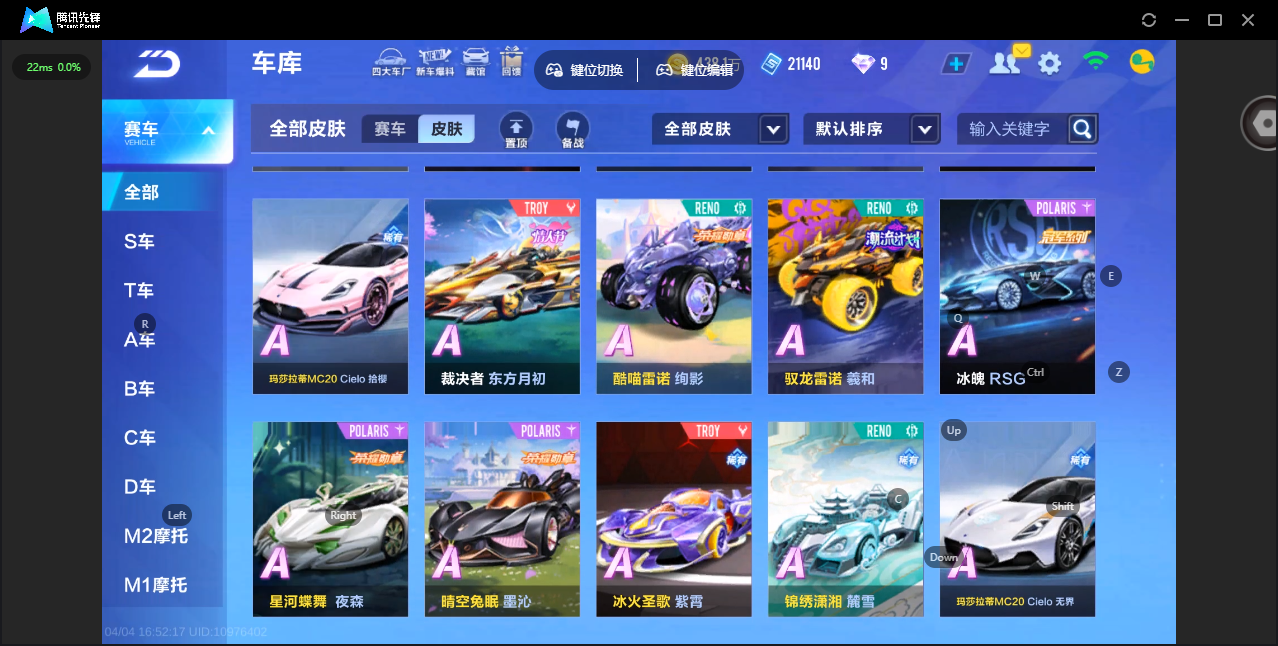 FCSLC41740QQ飞车手游账号详情图20 FCSLC41740QQ飞车手游账号详情图20