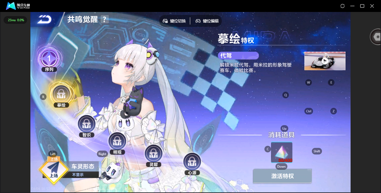 FCSLC41740QQ飞车手游账号详情图23 FCSLC41740QQ飞车手游账号详情图23