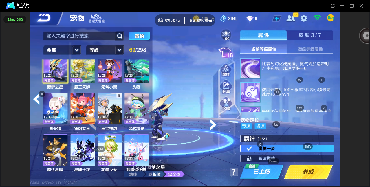 FCSLC41740QQ飞车手游账号详情图24 FCSLC41740QQ飞车手游账号详情图24