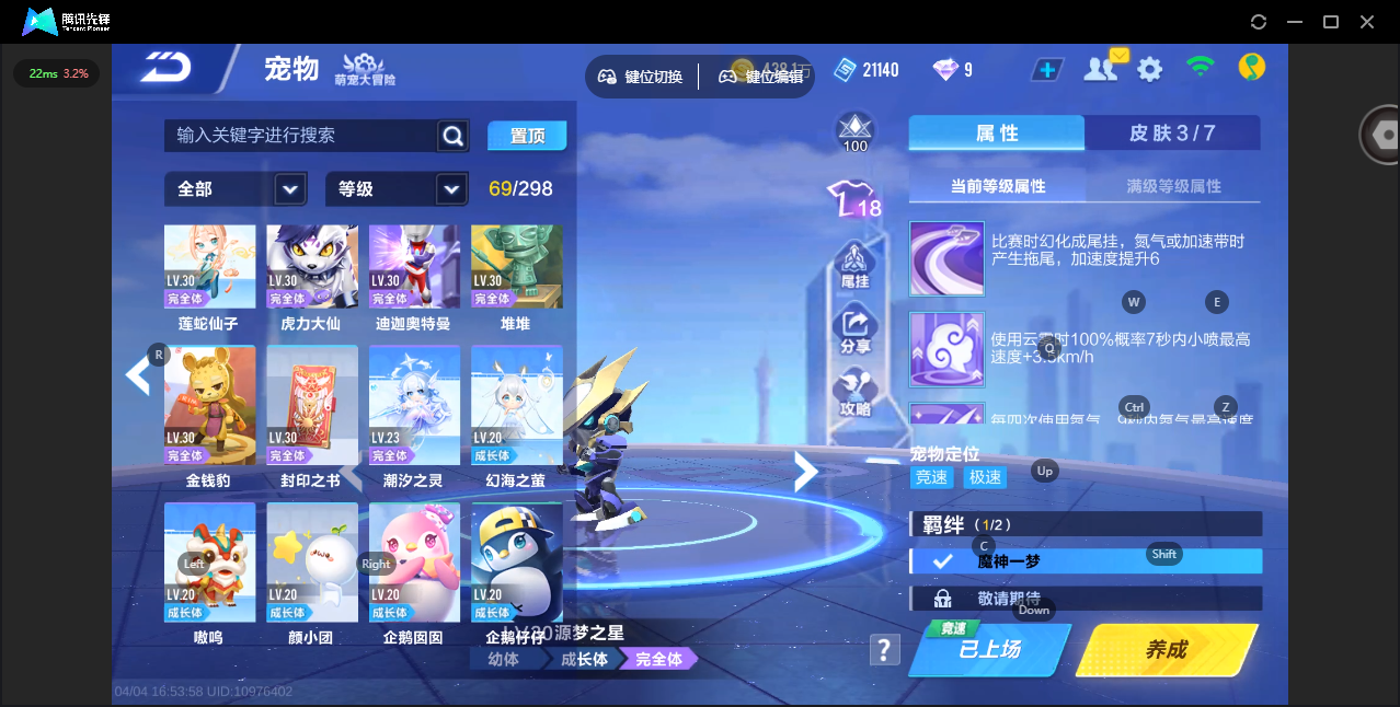 FCSLC41740QQ飞车手游账号详情图25 FCSLC41740QQ飞车手游账号详情图25