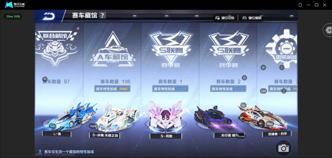 FCSLC41740QQ飞车手游账号详情图26 FCSLC41740QQ飞车手游账号详情图26