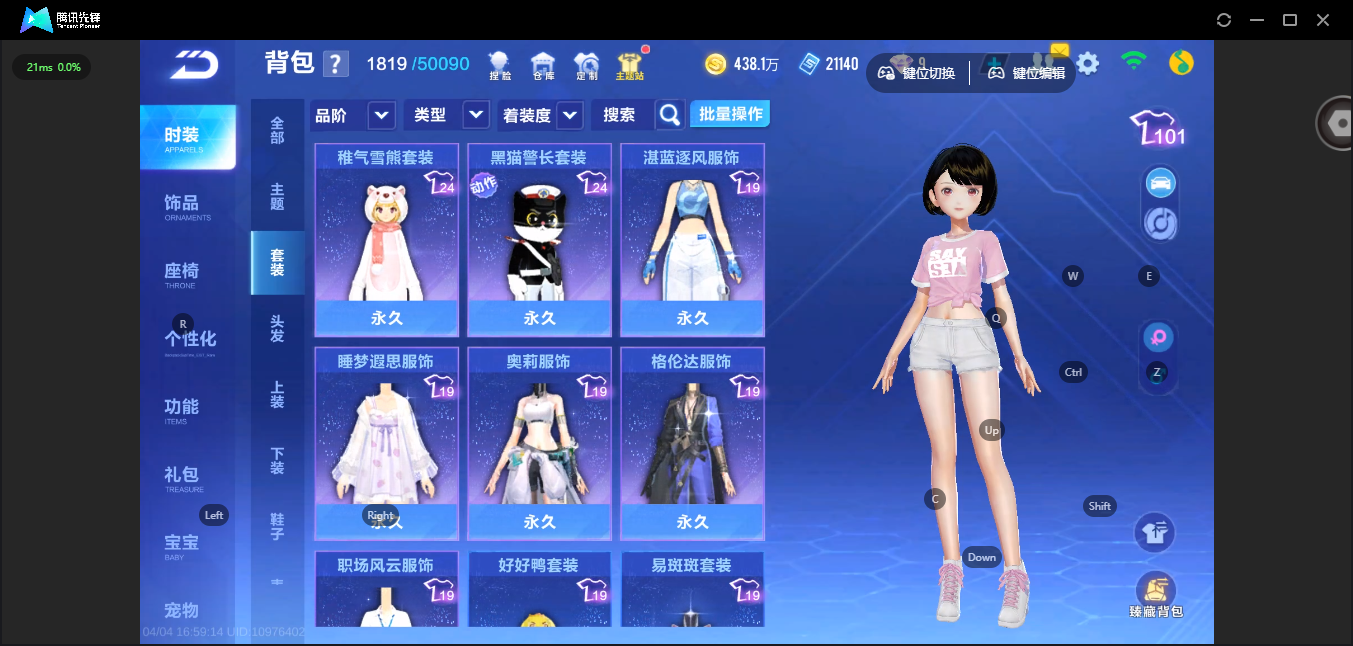 FCSLC41740QQ飞车手游账号详情图28 FCSLC41740QQ飞车手游账号详情图28