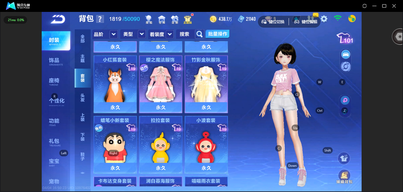 FCSLC41740QQ飞车手游账号详情图29 FCSLC41740QQ飞车手游账号详情图29