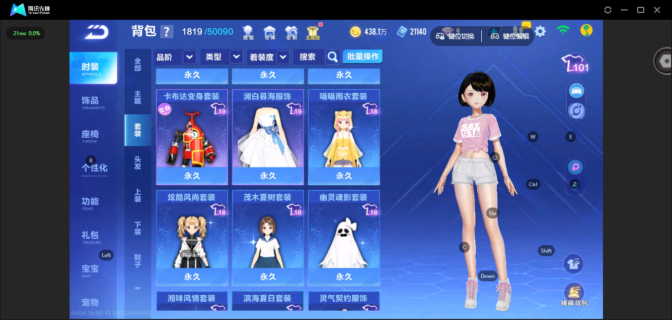 FCSLC41740QQ飞车手游账号详情图30 FCSLC41740QQ飞车手游账号详情图30